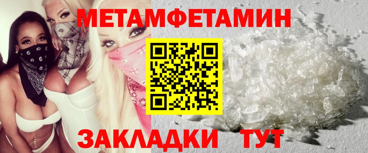 АМФ Розовый  Вход с VPN  Amphetamine  Холмск 