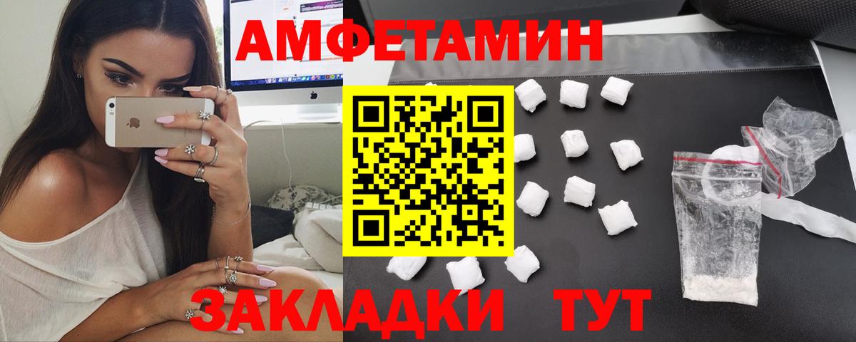 АМФ VHQ Холмск