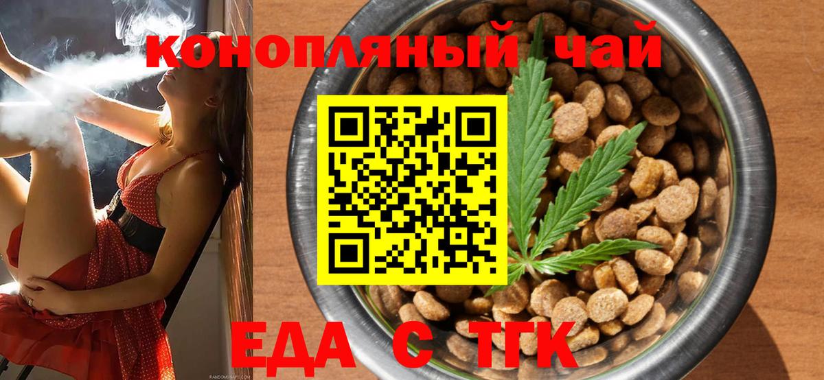 Cannafood марихуана  Вход с VPN  Холмск 