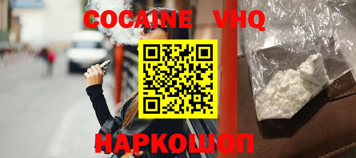 где купить наркотик  КОКАИН Колумбийский  Вход с VPN  Cocaine 99%  Холмск  КОКАИН 