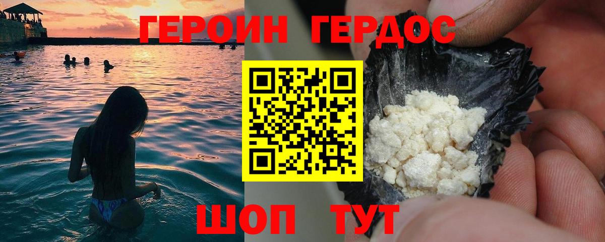 Холмск  Героин афганец  Вход с VPN 