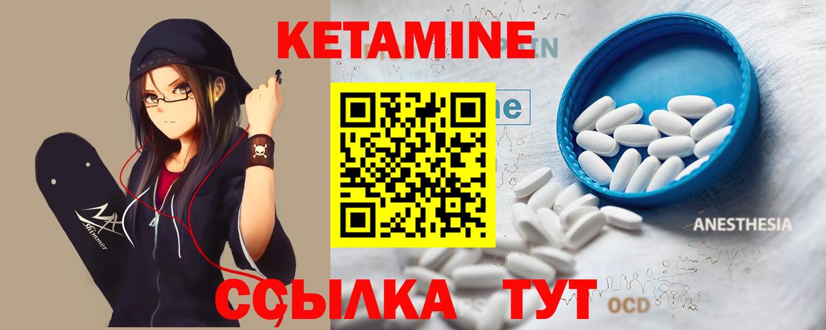 Холмск  Кетамин VHQ  КЕТАМИН ketamine  Вход с VPN 