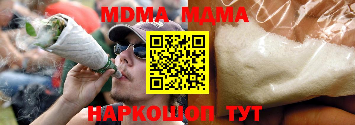 Холмск  МДМА кристаллы  Вход с VPN 