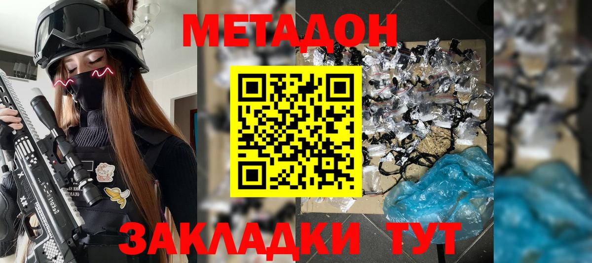   ссылки  Метадон белоснежный  Холмск  Вход с VPN  МЕТАДОН methadone 