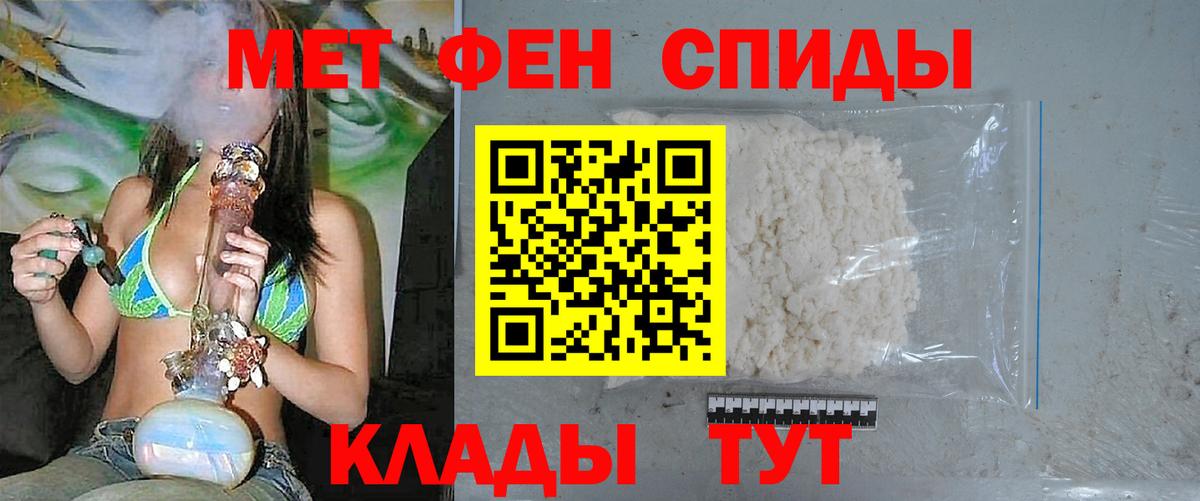Первитин кристалл Холмск