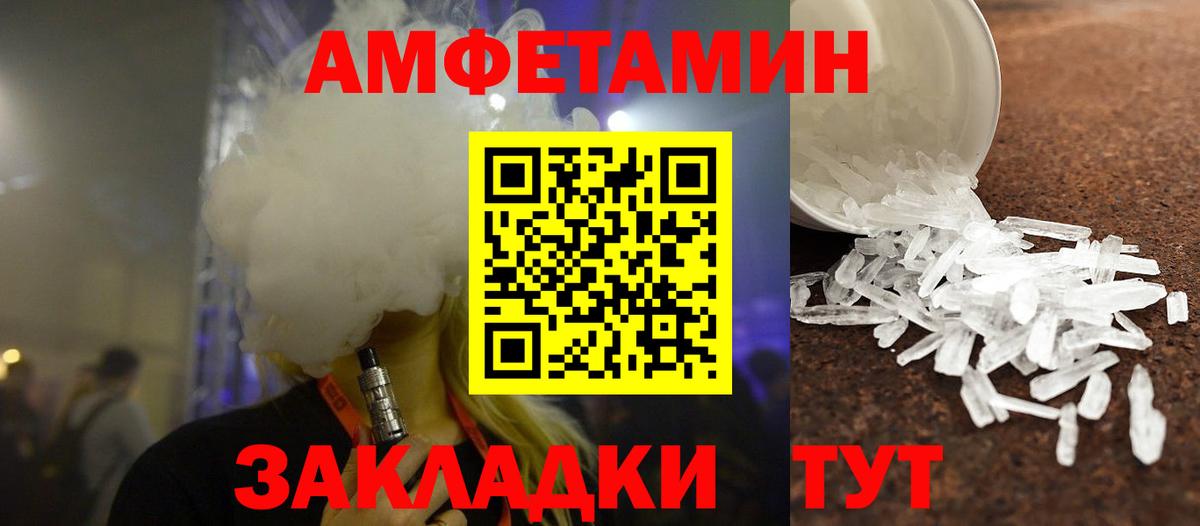 МЕТАМФЕТАМИН винт  Вход с VPN  Холмск 