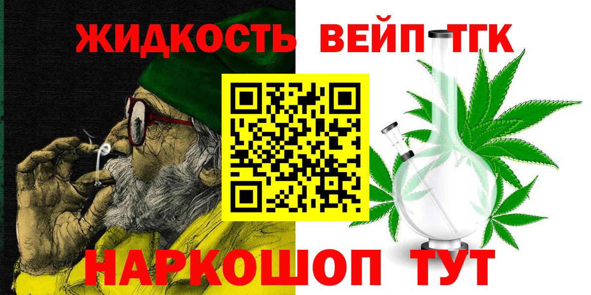 что такое наркотик  Вход с VPN  Холмск  ТГК Wax  ТГК Wax 