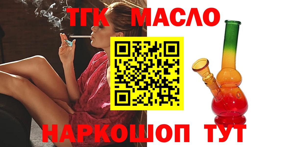 Дистиллят ТГК вейп с тгк Холмск