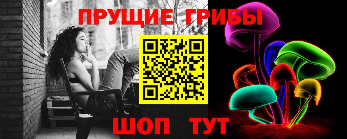 Псилоцибиновые грибы Magic Shrooms Холмск